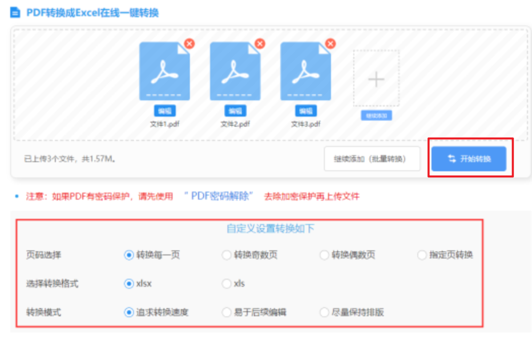 od体育下载使用讲解 - 开始转换