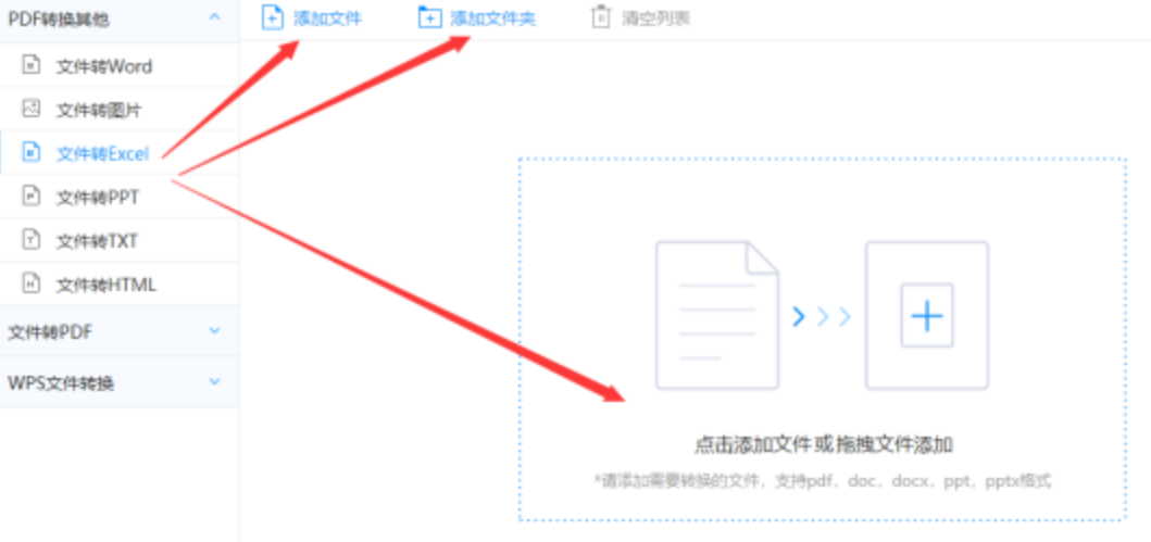 od体育下载使用讲解 - 选择文件格式